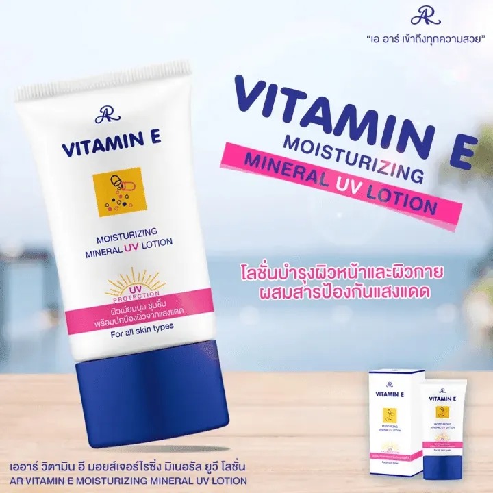 AR VITAMIN E Moisturizing Mineral UV Lotion - 50g