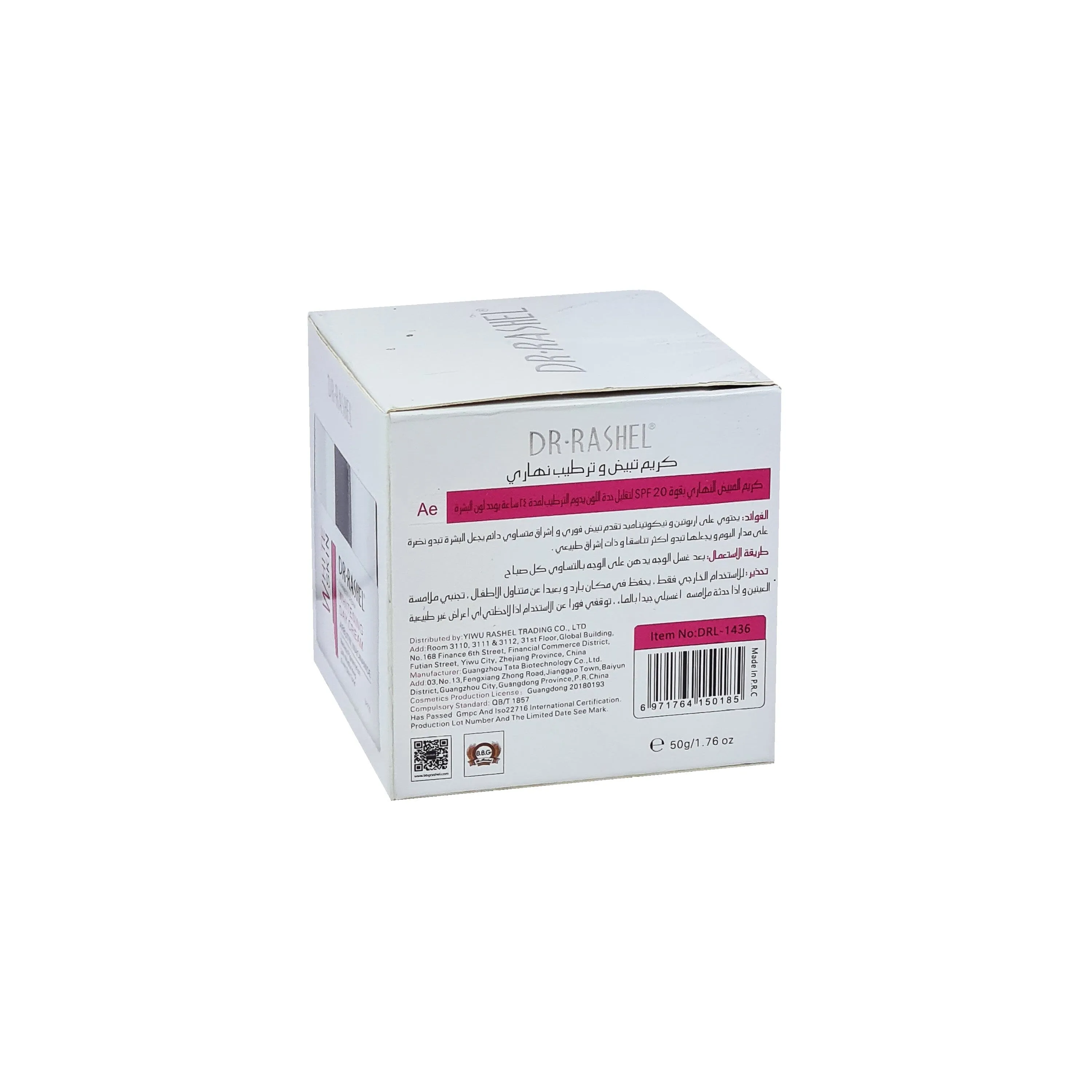 Dr. Rashel Whitening Day White Skin Cream - 50g
