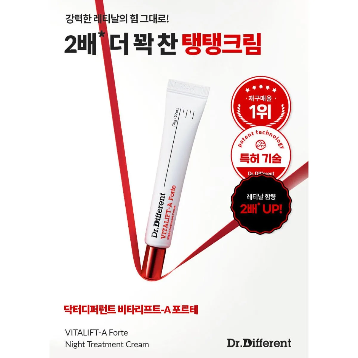 Dr.Different VITALIFT-A Forte 20g Retinal 0.1% Vitamin A Cream (  Free Gift : Barrier Balance Deep Cream 40ml) Anti-aging Wrinkle Care Lifting Moisturizing / from Seoul, Korea
