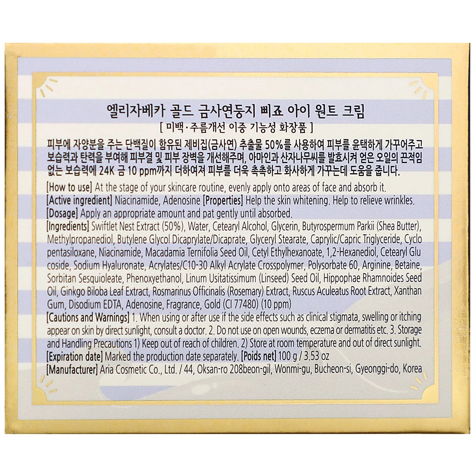 Elizavecca, Gold CF-Nest-B-Jo Eye Want Cream, 3.53 oz (100 g)