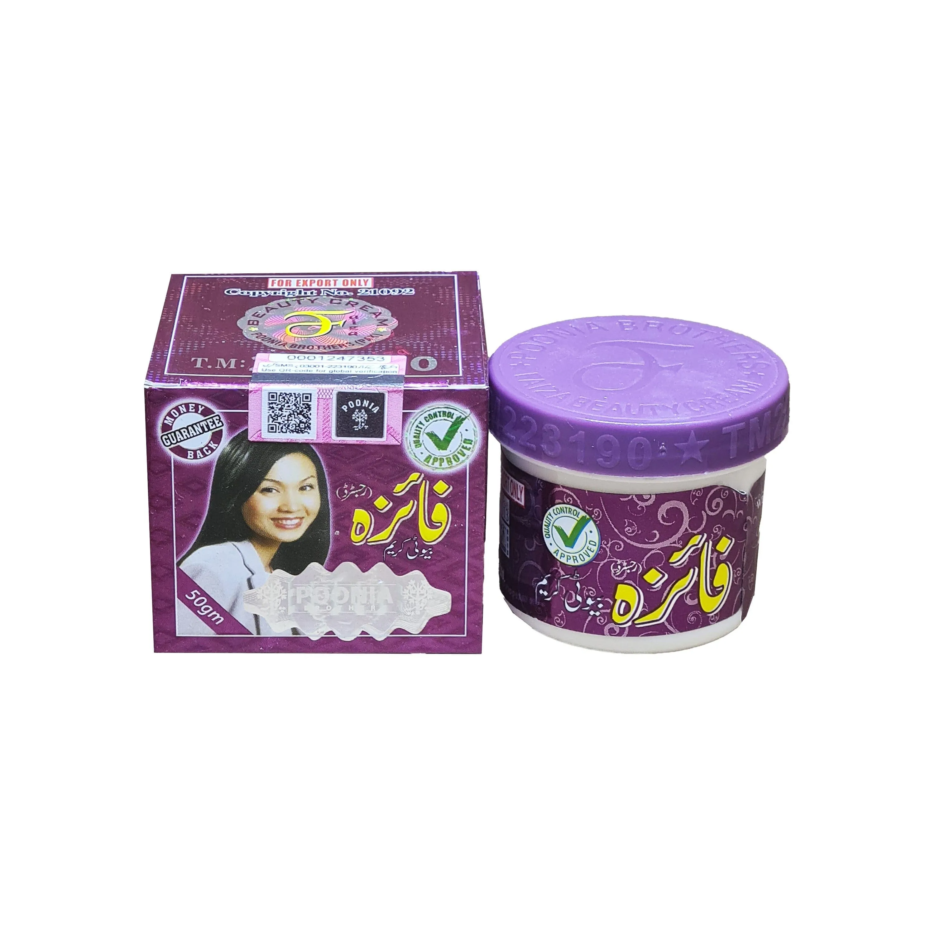 Faiza Beauty Cream - 50g (Pack Of 5)