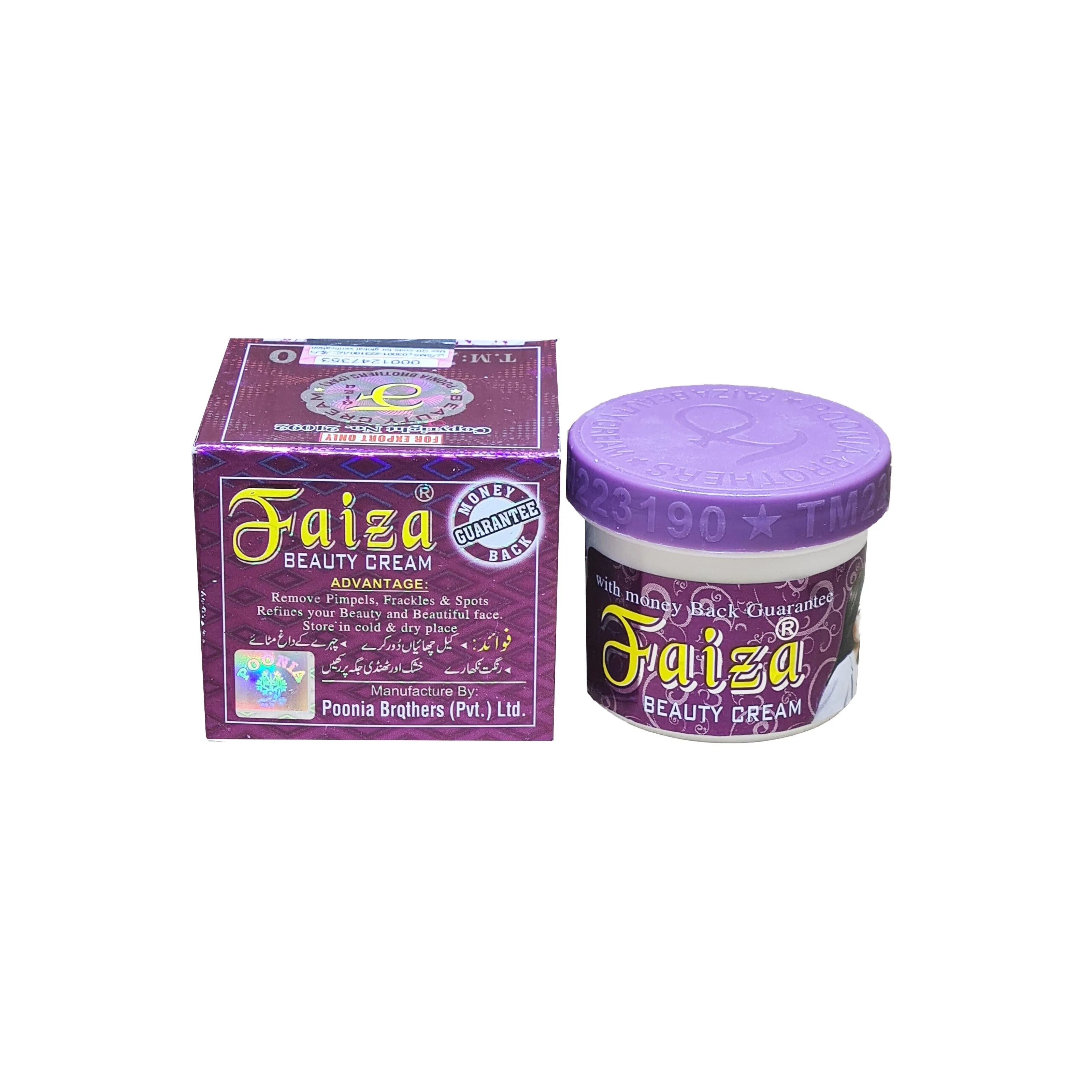 Faiza Beauty Cream - 50g (Pack Of 5)