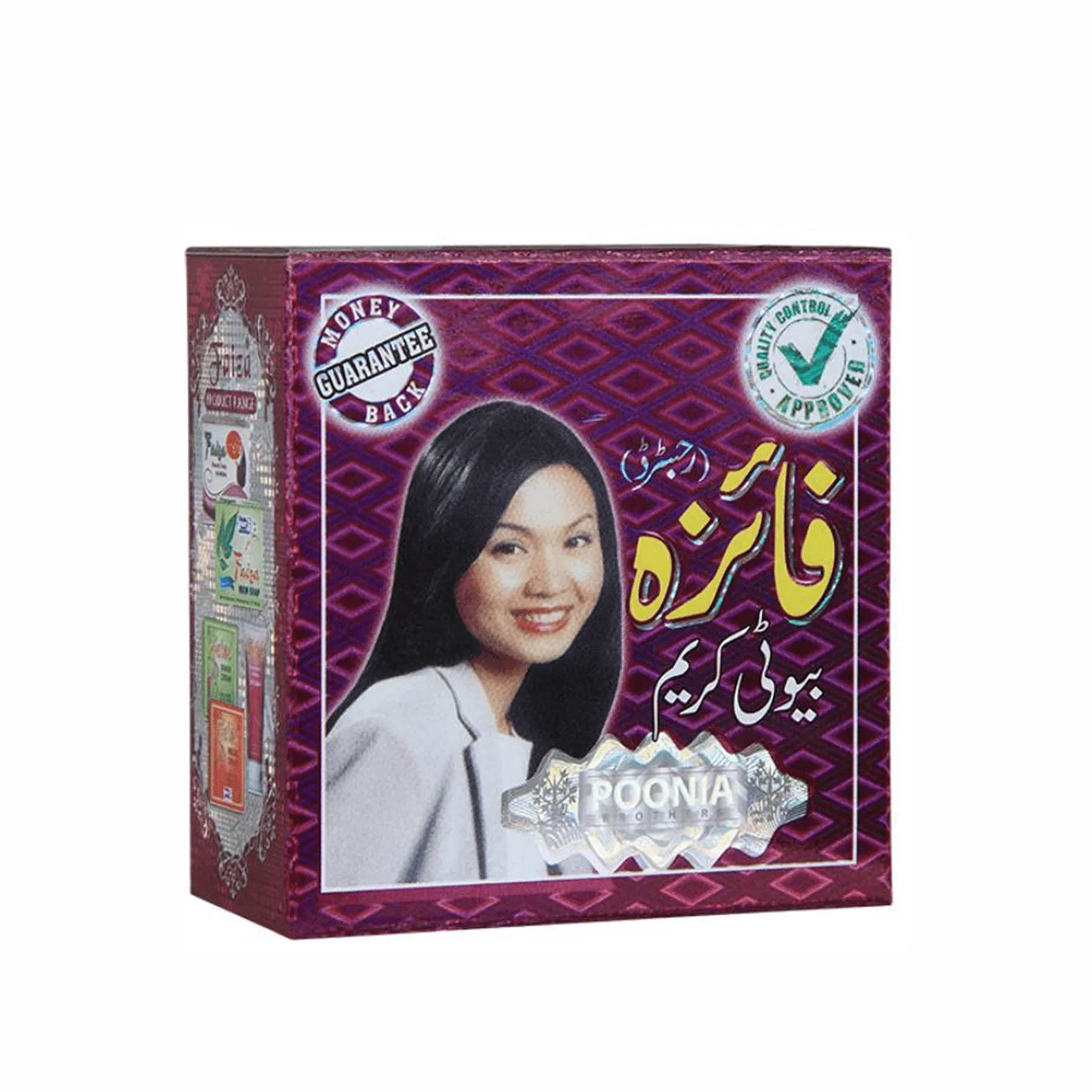 Faiza Herbal Beauty Skin Whitening Cream - 25g