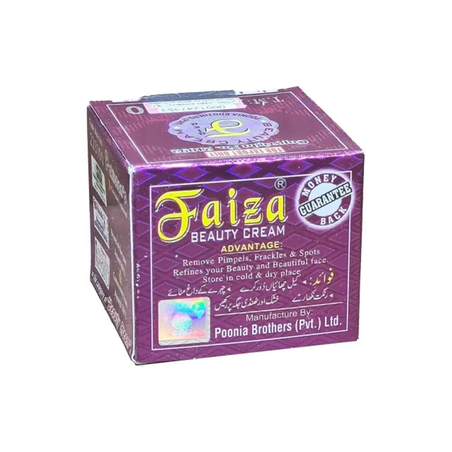 Faiza Herbal Beauty Skin Whitening Cream - 50g