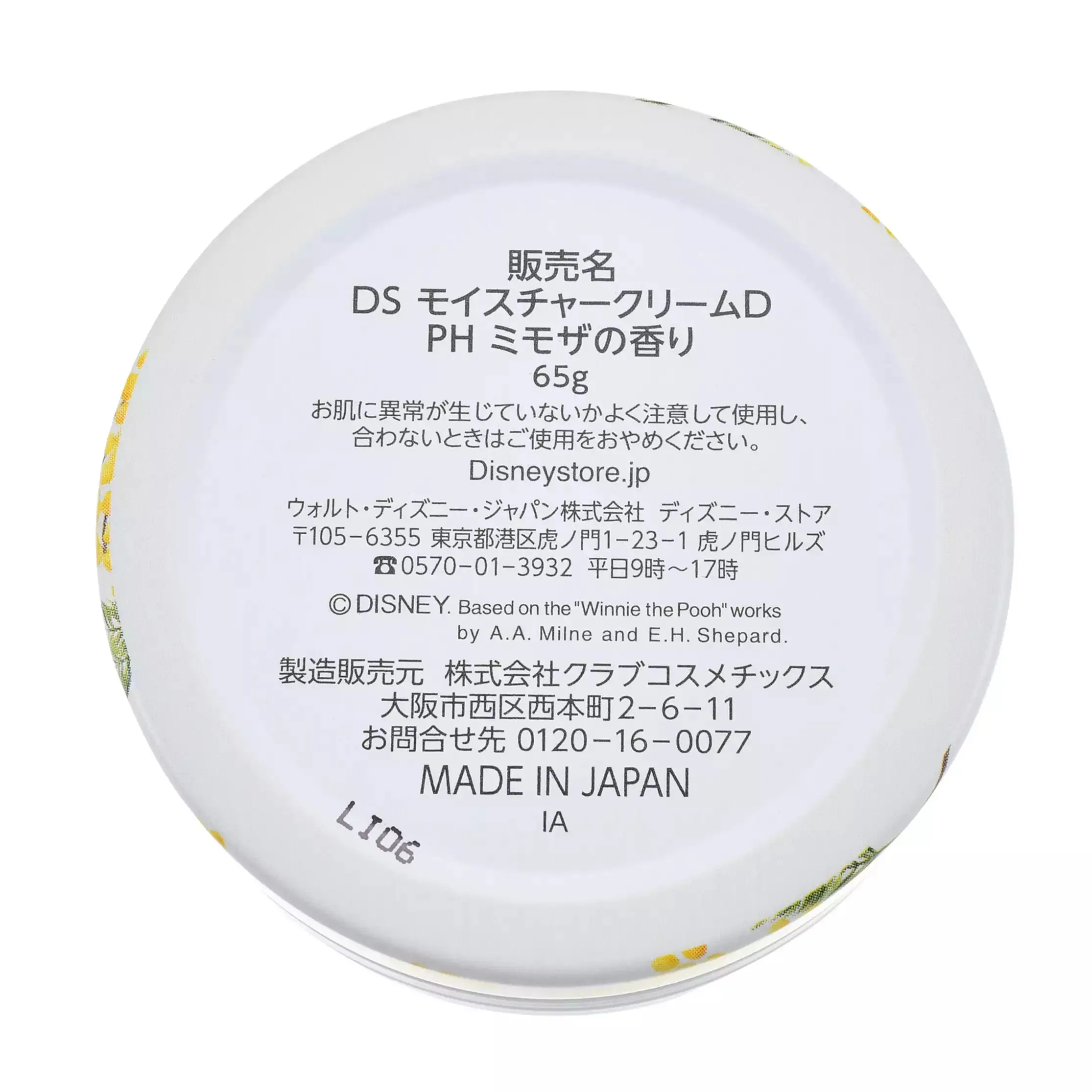 JDS - Disney Skin Care x Winnie the Pooh "Watercolor Flower" Moisture Cream