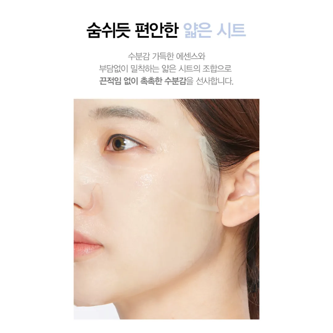 [JMSOLUTION] The Natural Squalane Mask