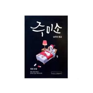 Jumiso Who, Who-Soothing Sheet Mask - 1 Sheet