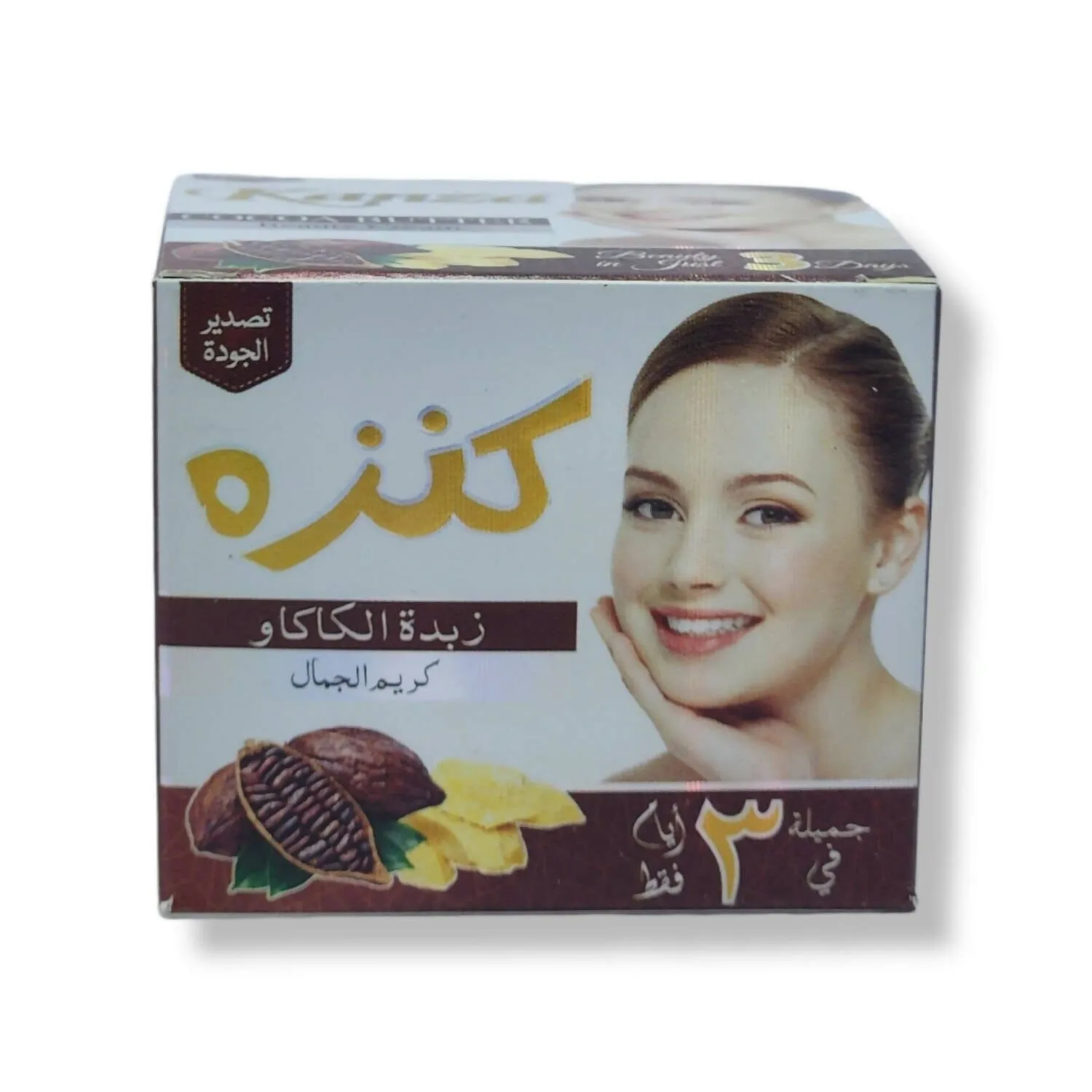 Kanza Cocoa Butter Beauty Cream 50g