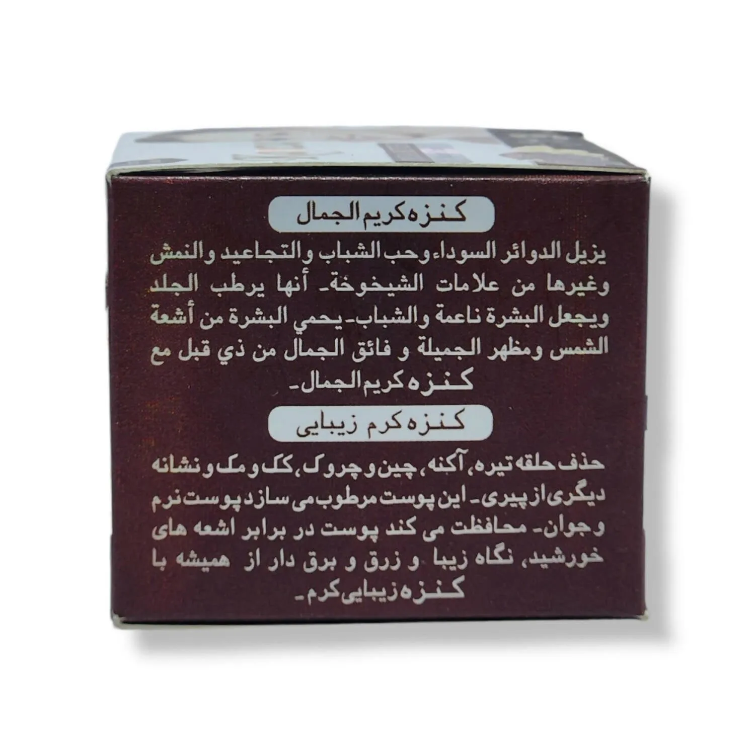 Kanza Cocoa Butter Beauty Cream 50g