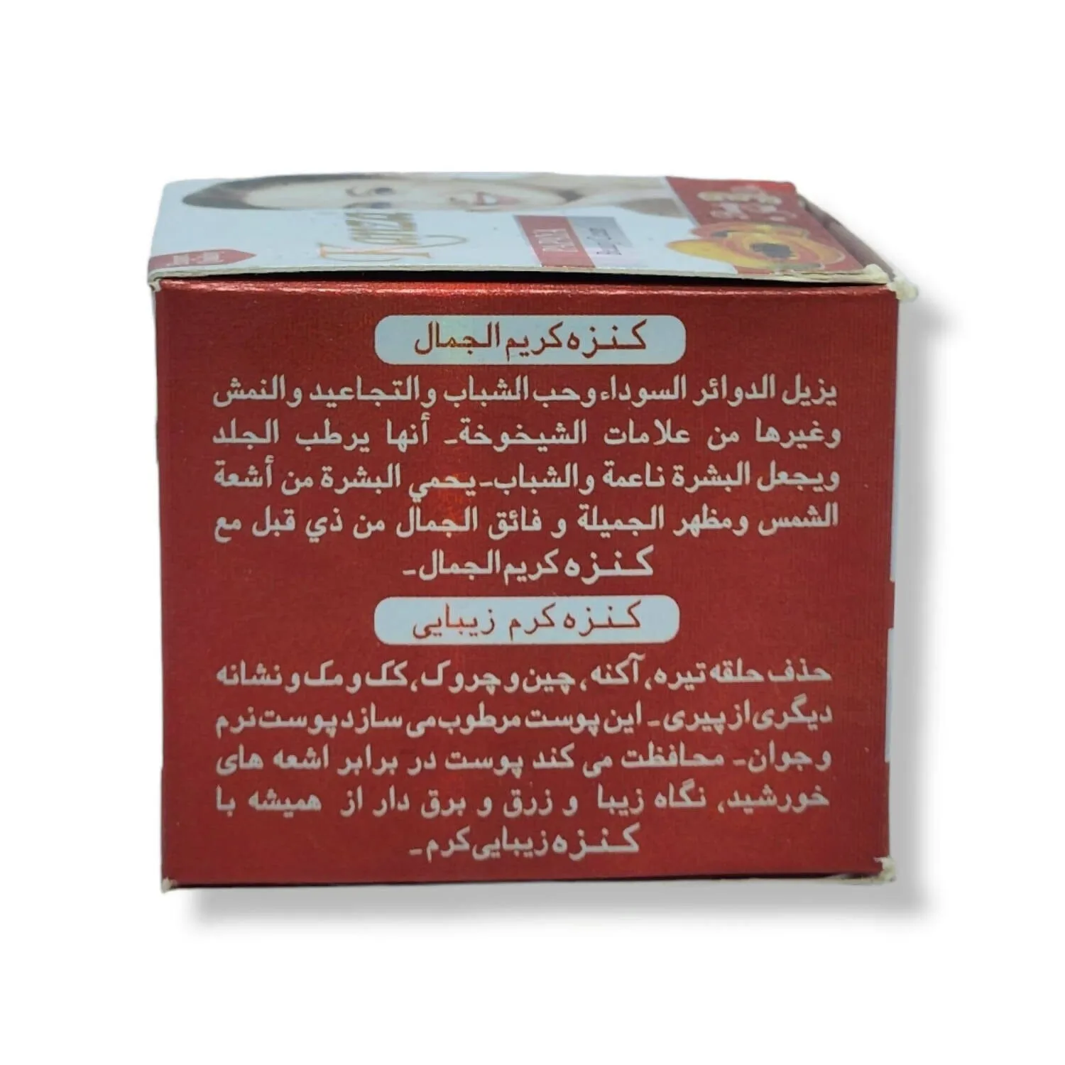 Kanza Papaya Beauty Cream 50g