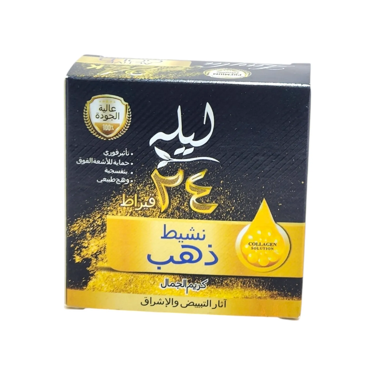 Layla 24k Active Gold Beauty Cream 20g (Pack of 3)