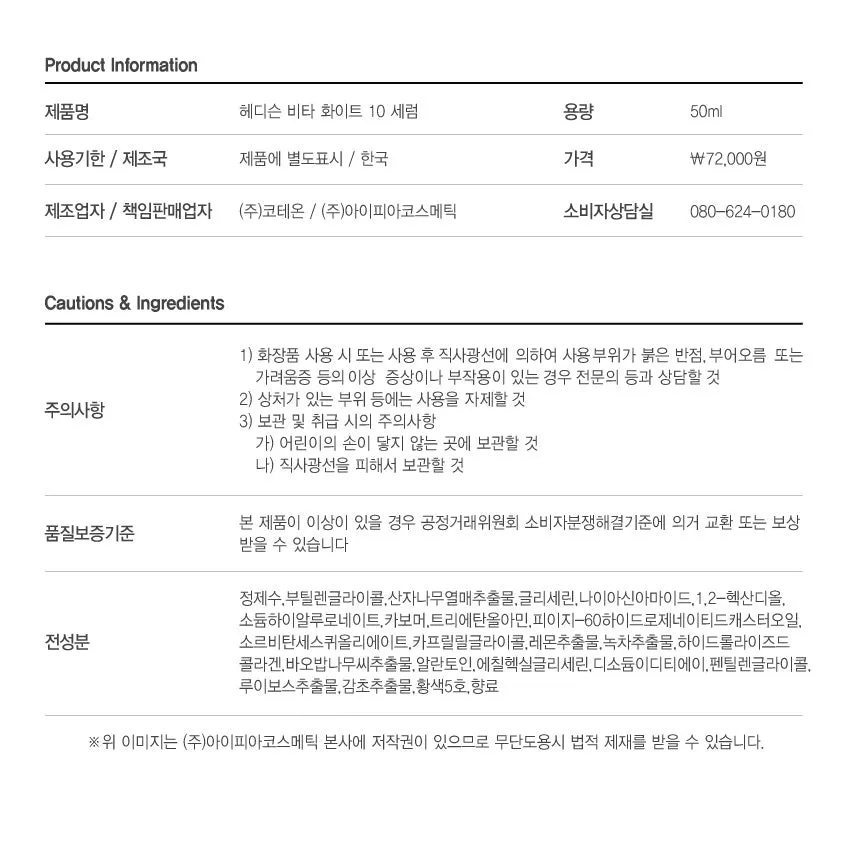 Made in Korea Dr.HEDISON Vita White 10 Serum 50ml 1 1