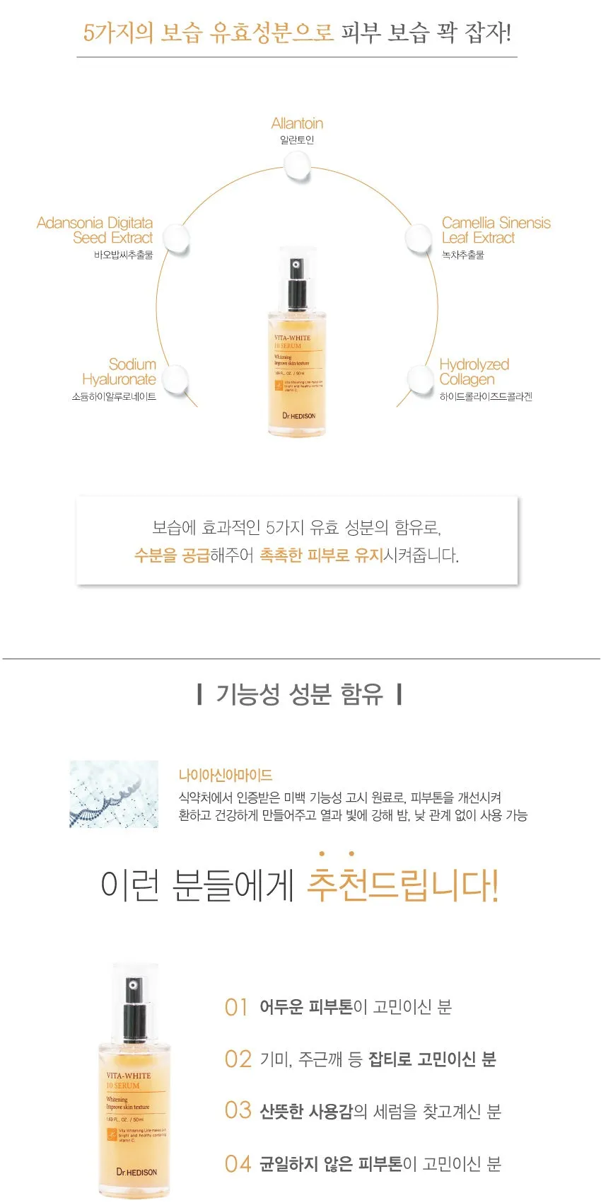 Made in Korea Dr.HEDISON Vita White 10 Serum 50ml 1 1