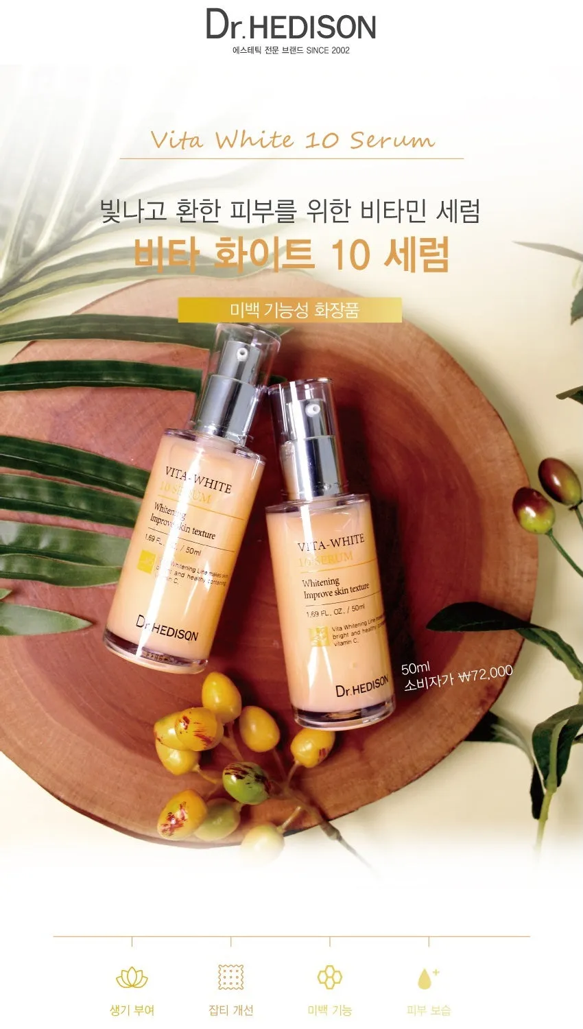 Made in Korea Dr.HEDISON Vita White 10 Serum 50ml 1 1