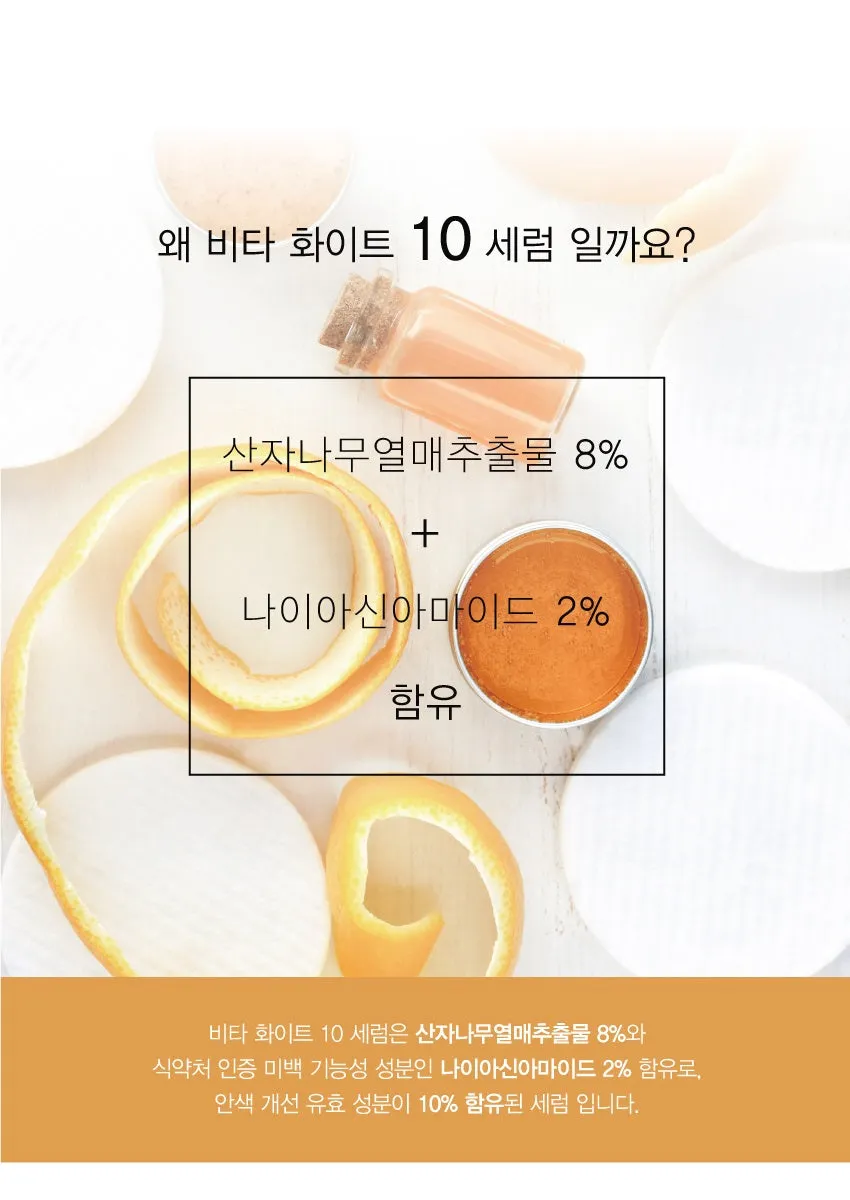 Made in Korea Dr.HEDISON Vita White 10 Serum 50ml 1 1