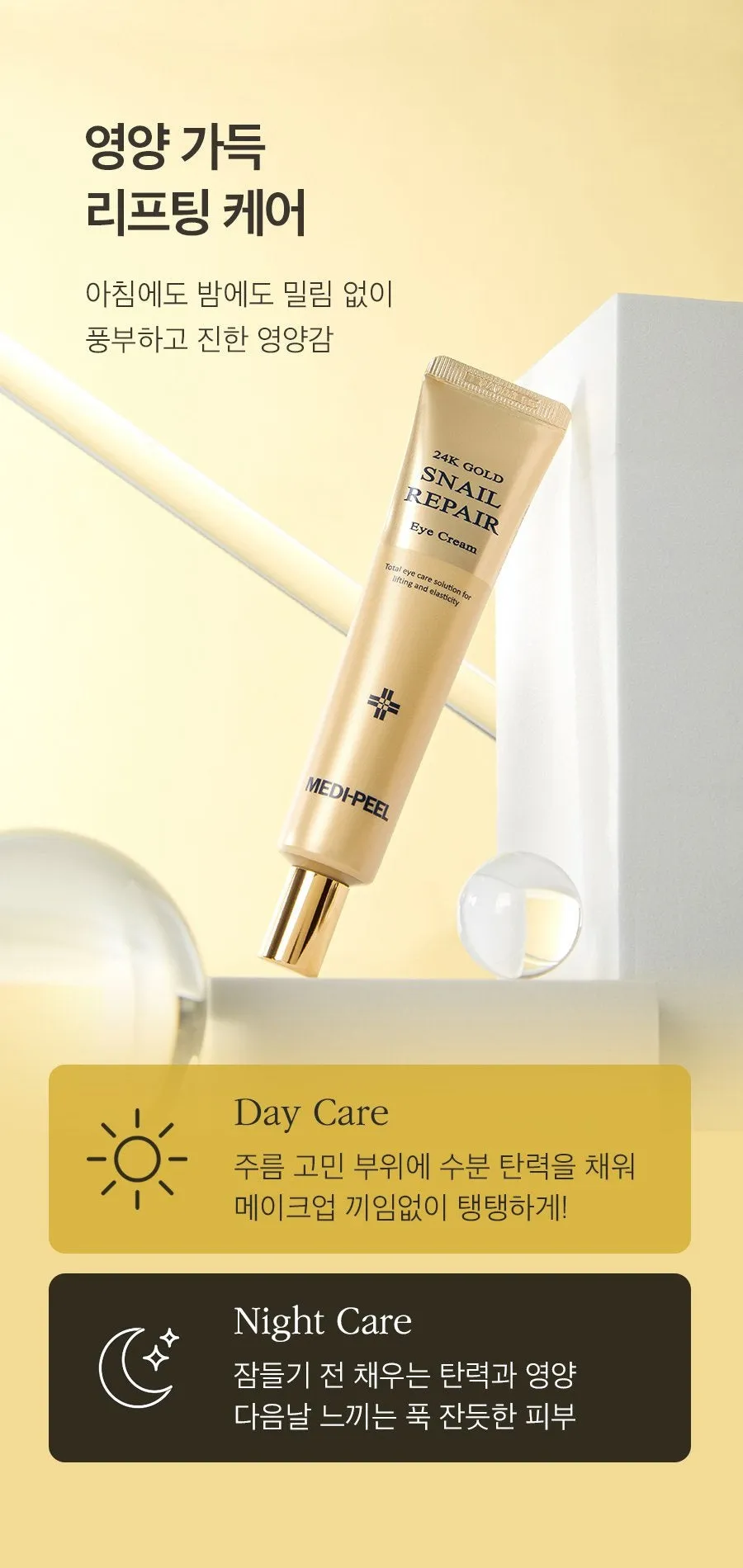 Made in Korea MEDI-PEEL 24K Gold Snail Repair EYE CREAM 40ml 40ml(1 1)