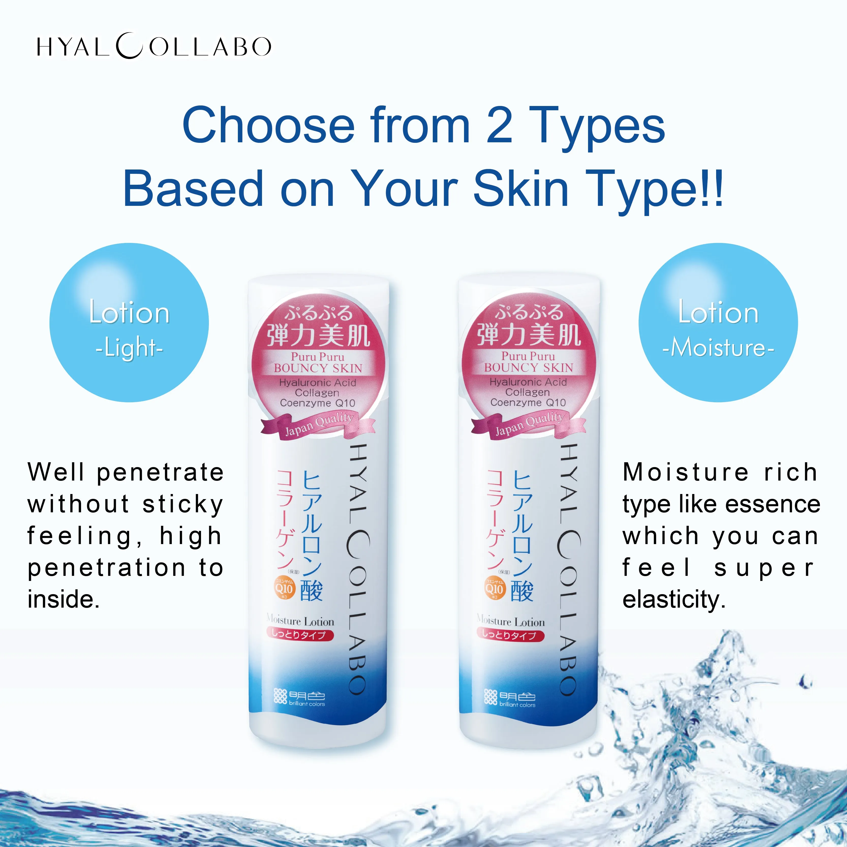 MEISHOKU Hyalcollabo Emollient Lotion (Light type) 180ml