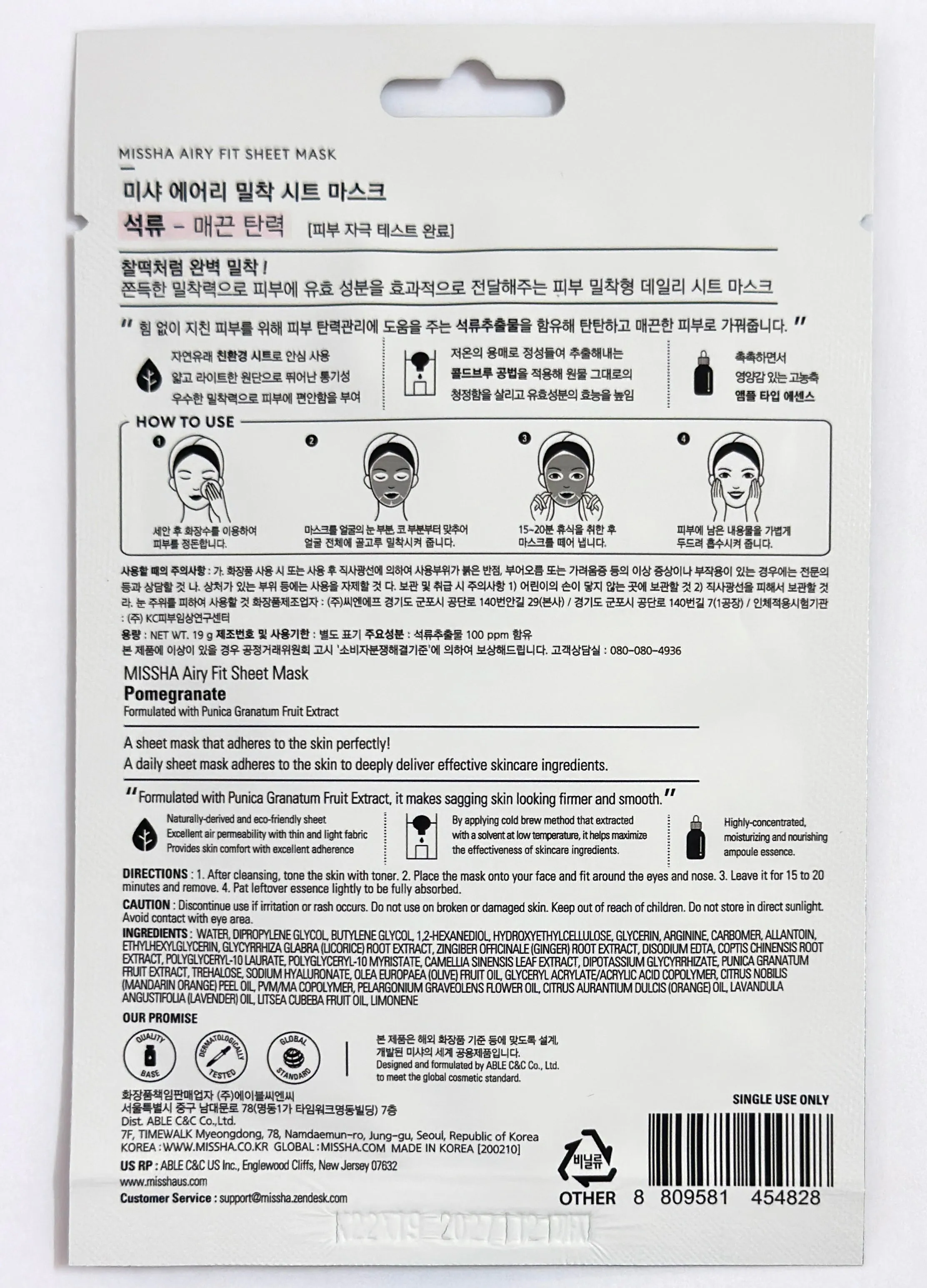 Missha Airy Fit Sheet Mask Pomegranate 19g