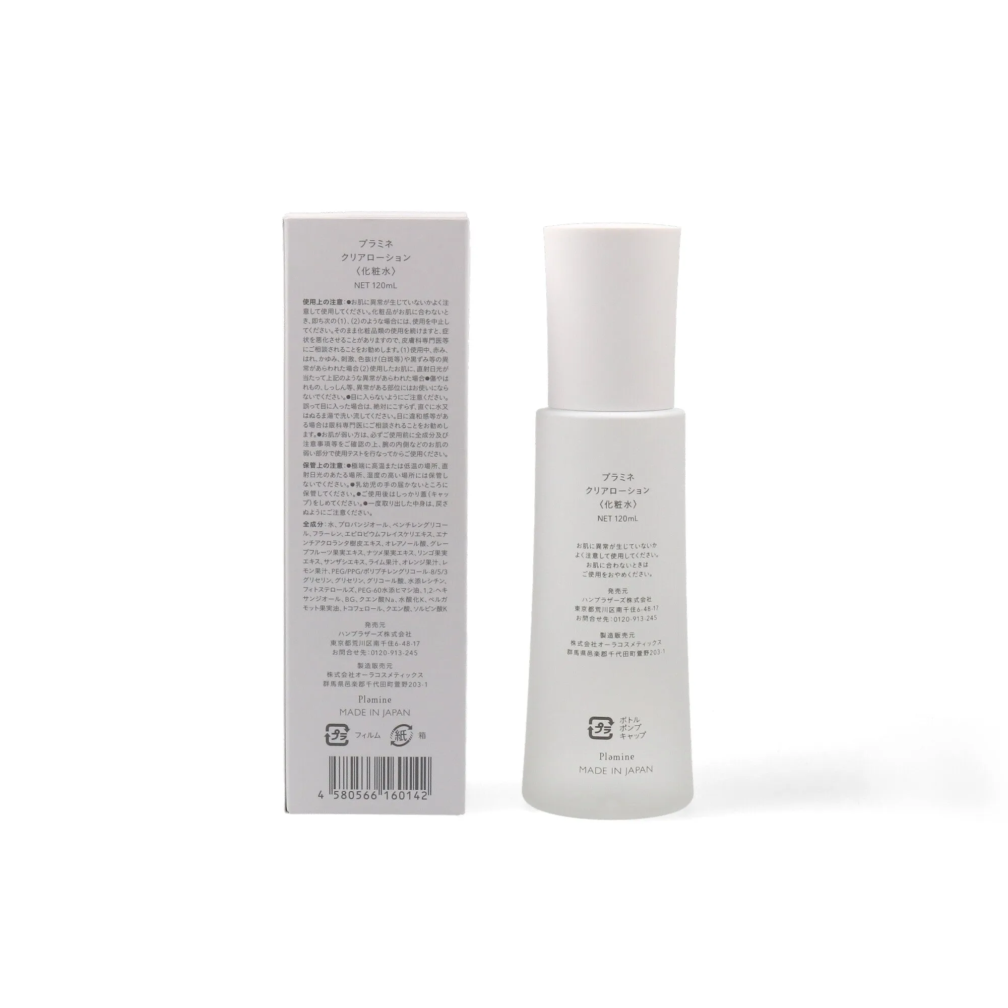 PLAMINE clear lotion