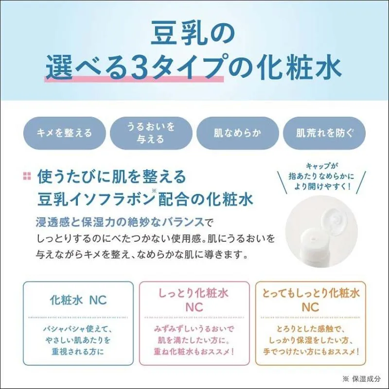 SANA Nameraka Honpo Skin Lotion