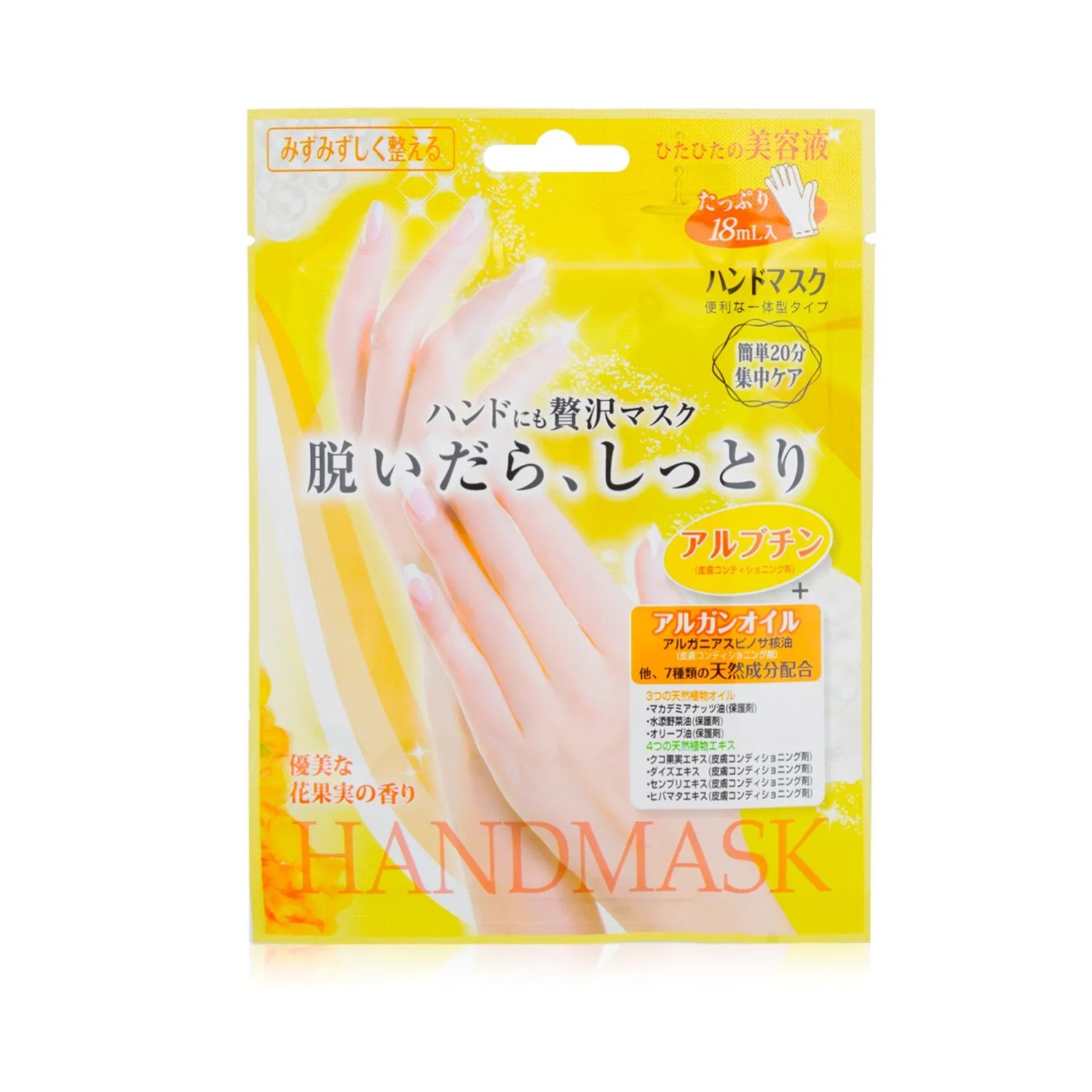 Water Feel Moisturizing Hand Mask